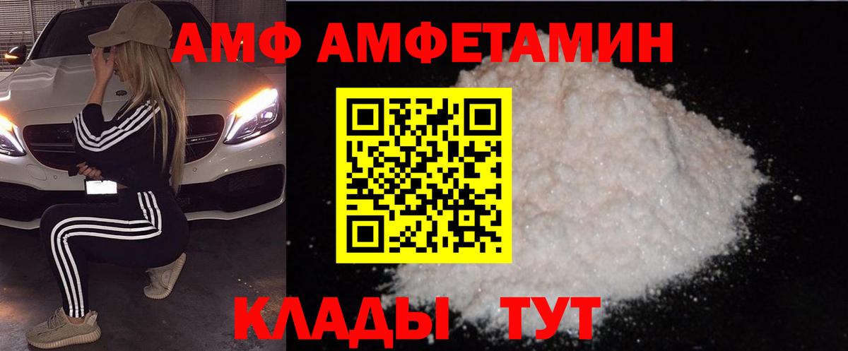 Нефтекумск  Амфетамин  Вход с VPN  Amphetamine Premium 