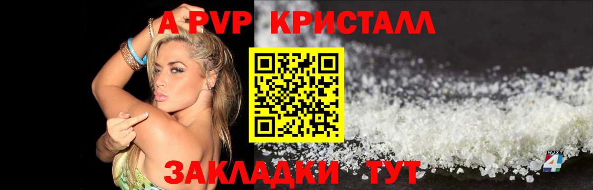 как найти закладки  Альфа ПВП Соль  Альфа ПВП Crystall  APVP  Вход с VPN  Нефтекумск 