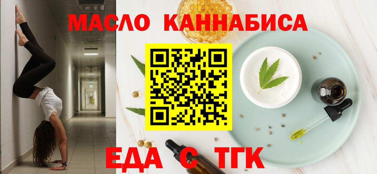 Печенье с ТГК марихуана Нефтекумск