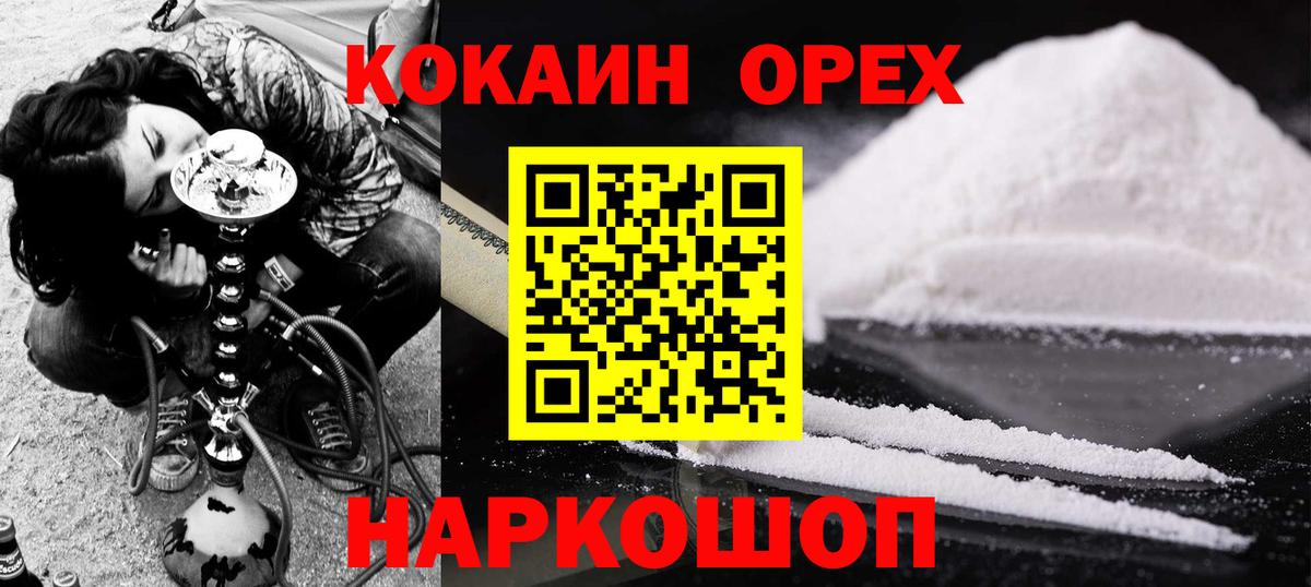 Cocaine Fish Scale Нефтекумск