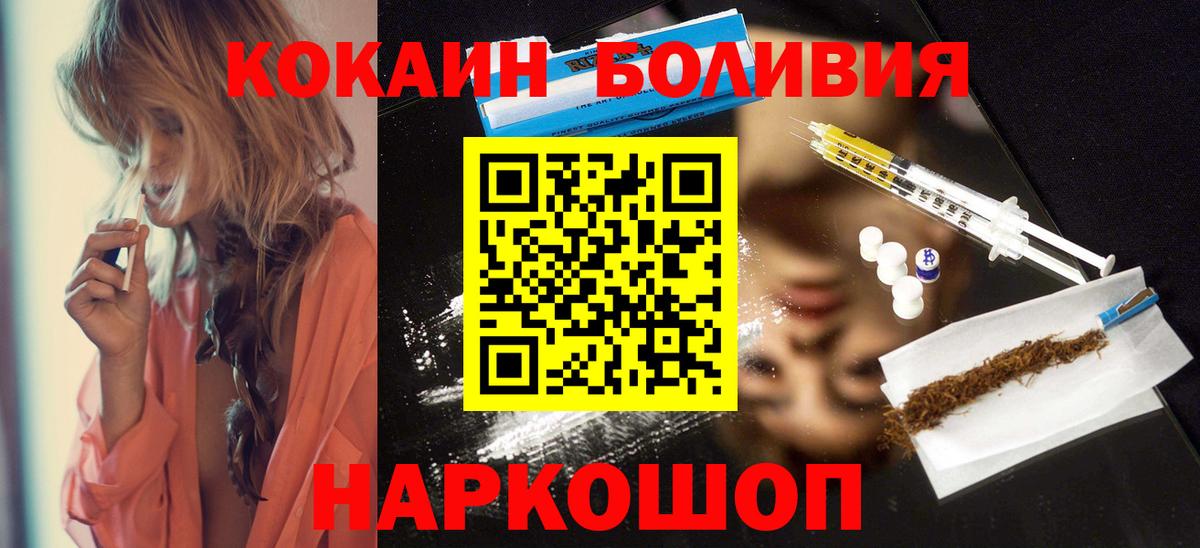 Нефтекумск  COCAIN Columbia  Cocaine Боливия  закладки  Вход с VPN 
