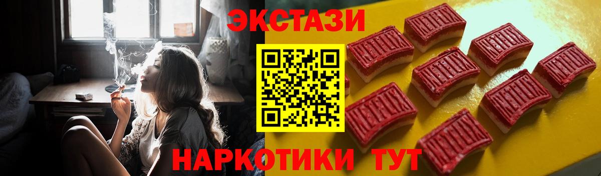 ЭКСТАЗИ 300 mg  Экстази 280мг  Нефтекумск  ЭКСТАЗИ  Вход с VPN 