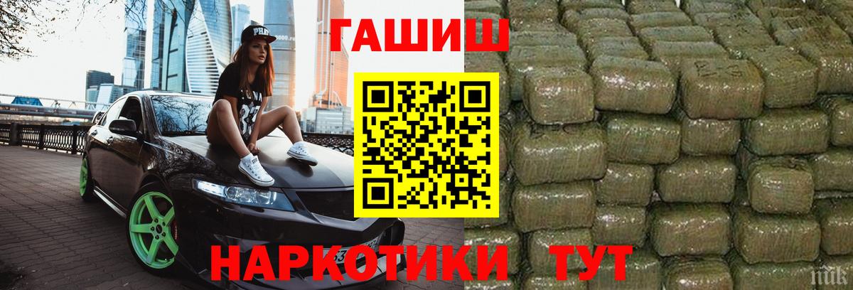 Нефтекумск  ГАШИШ гарик  ГАШ Cannabis  ГАШИШ  Вход с VPN 