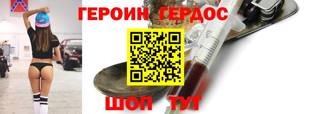 Нефтекумск  Героин белый  Вход с VPN 