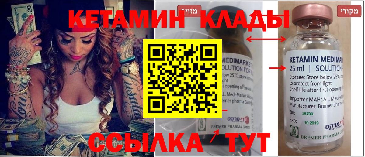 Кетамин ketamine  Вход с VPN  КЕТАМИН VHQ  Нефтекумск 