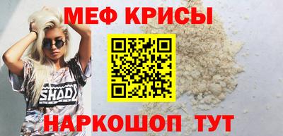мяу мяу кристалл Славгород
