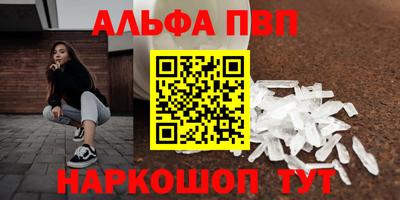 мяу мяу кристалл Славгород