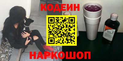 эйфоретик Славянск-на-Кубани