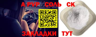 эйфоретик Славянск-на-Кубани