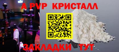 эйфоретик Славянск-на-Кубани