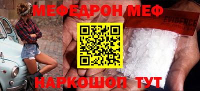 мяу мяу кристалл Славгород