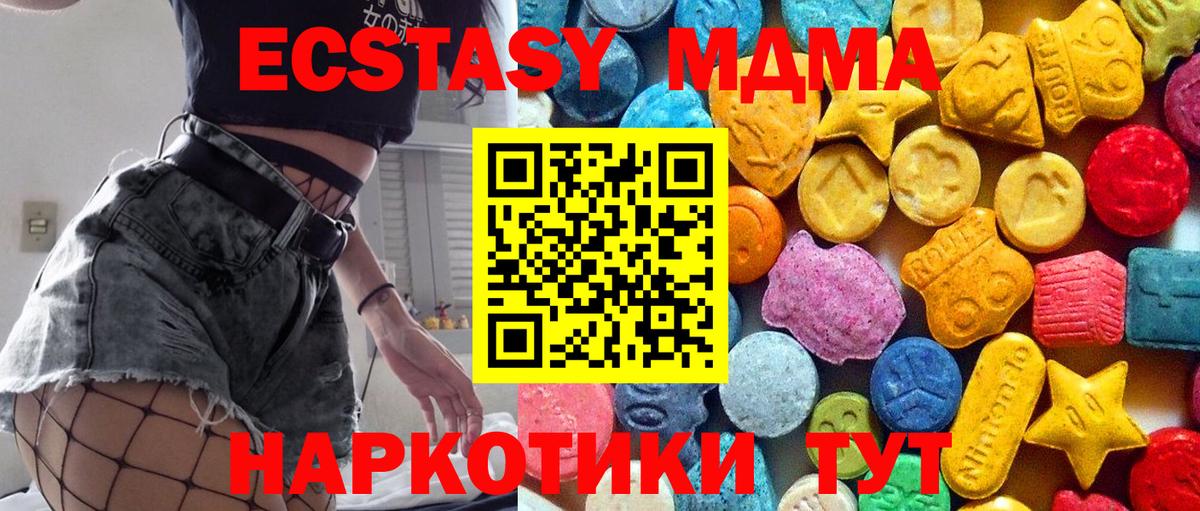 МДМА кристаллы  МДМА VHQ  Вход с VPN  Нефтекумск 