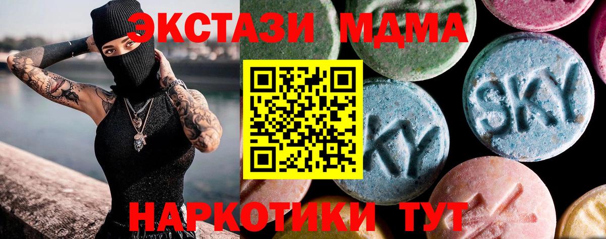 MDMA Molly Нефтекумск
