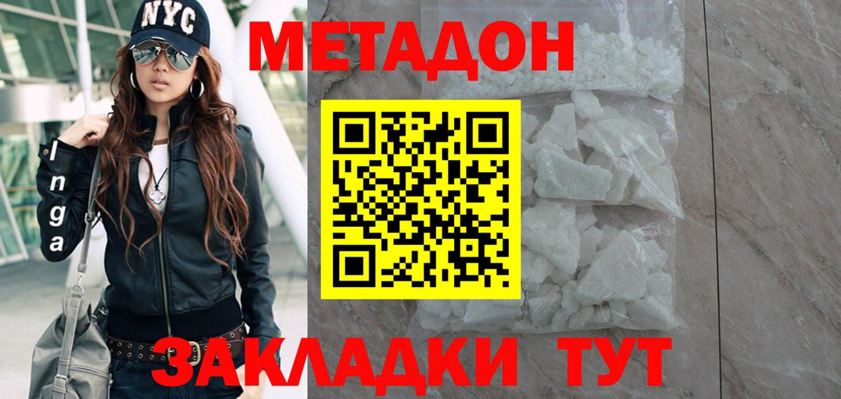 Метадон кристалл  Вход с VPN  Нефтекумск 