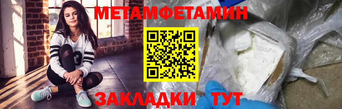 Метамфетамин кристалл Нефтекумск