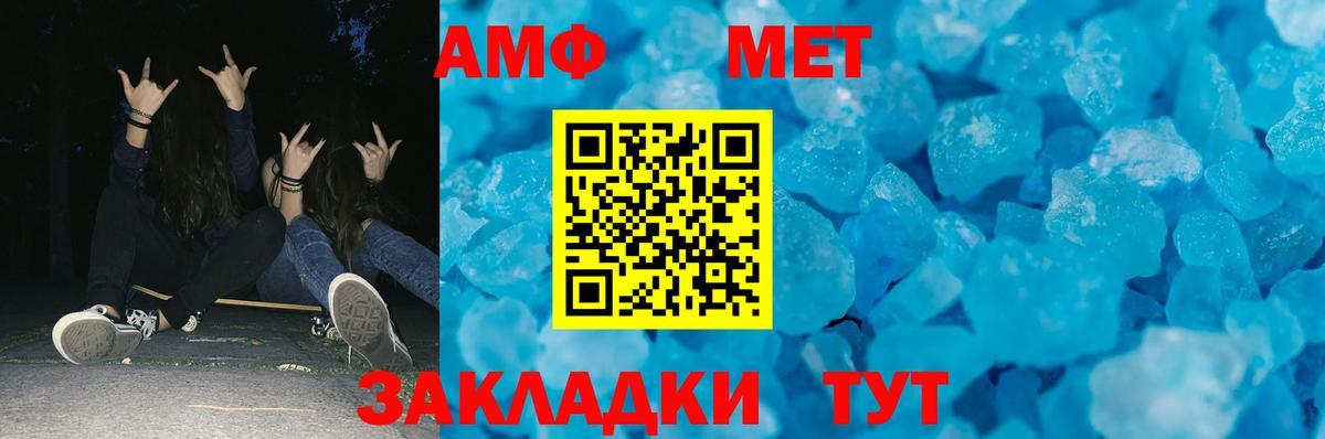 Первитин Декстрометамфетамин 99.9%  Вход с VPN  Нефтекумск 