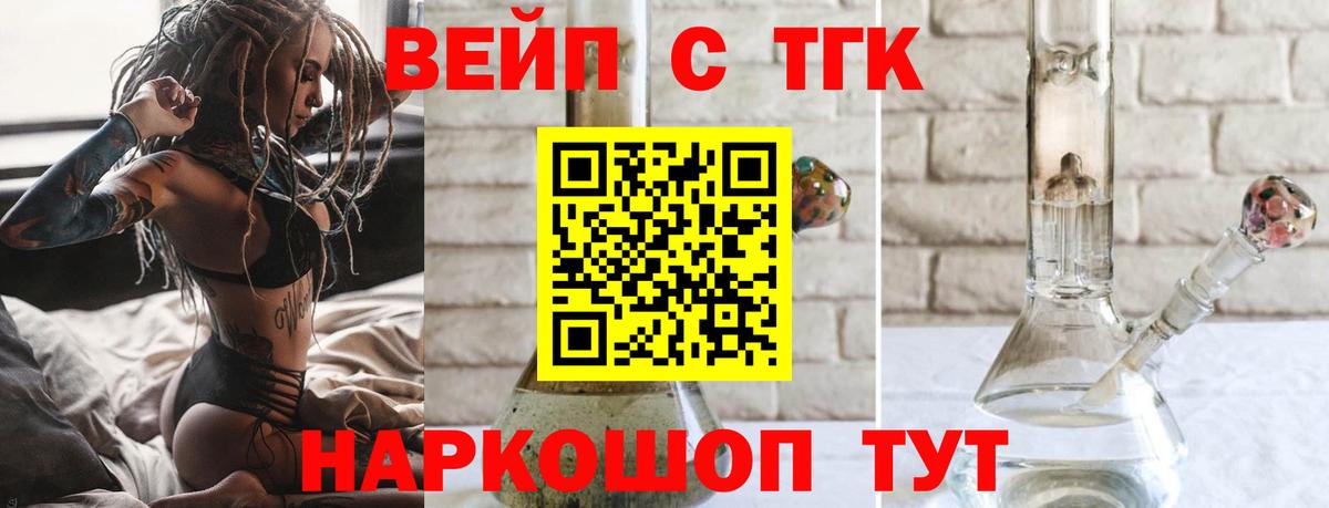 ТГК гашишное масло Нефтекумск