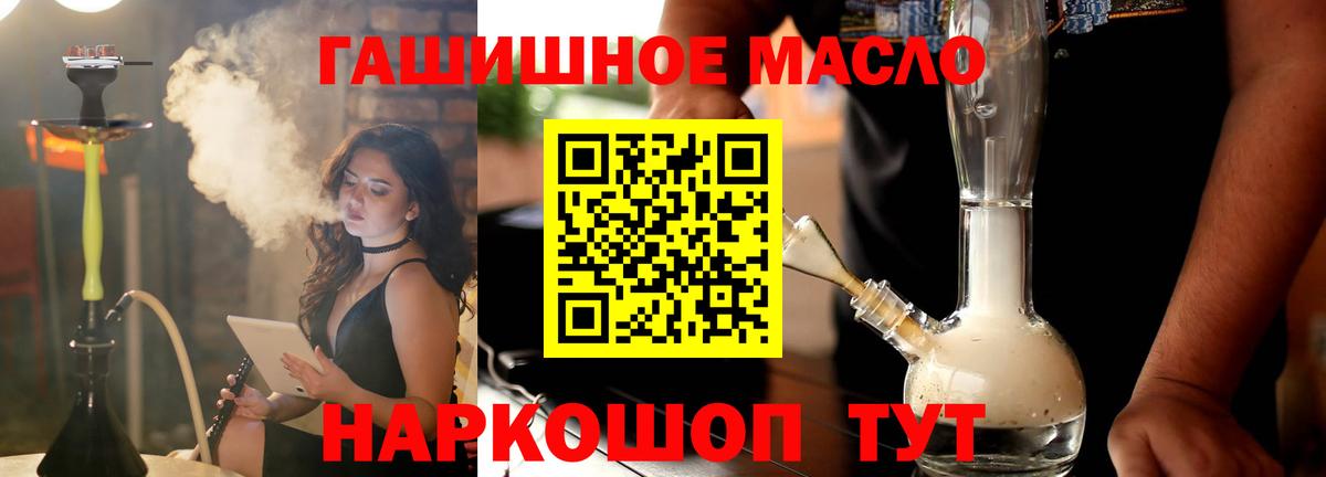 ТГК THC oil  Дистиллят ТГК концентрат  Нефтекумск  Вход с VPN 